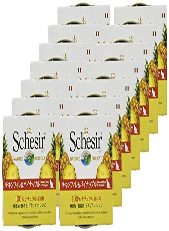 شيسر شيسير كات دجاج وأرز مع أناناس في محلول - 75 غرام (عبوة من 14) - Image 4